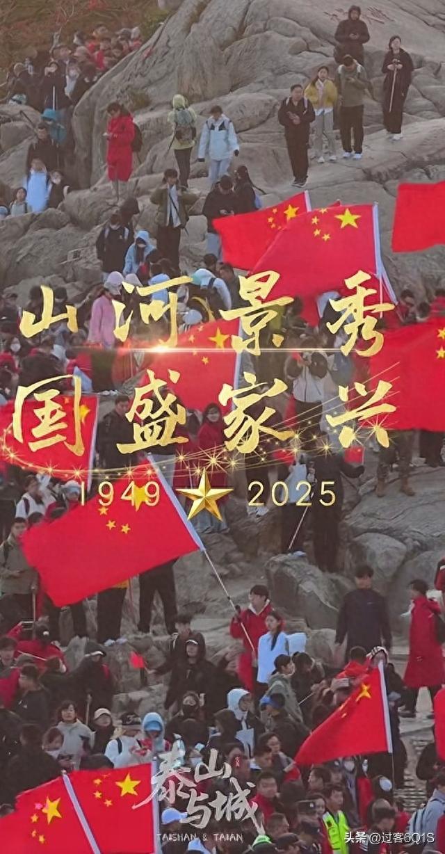 这个国庆，游人挤的不是景区，是人间烟火