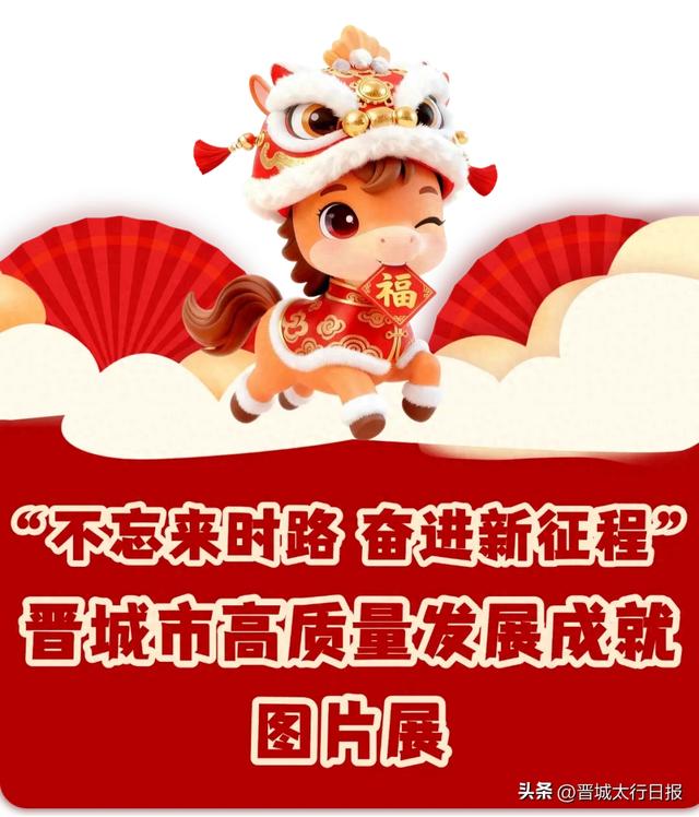 重磅发布！2026年晋城“两节”文化活动！