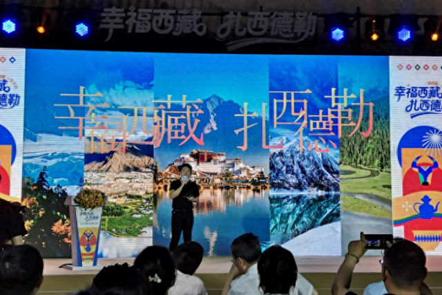 2025西藏文旅推广成都站举行，千名市民沉浸式邂逅“幸福西藏”