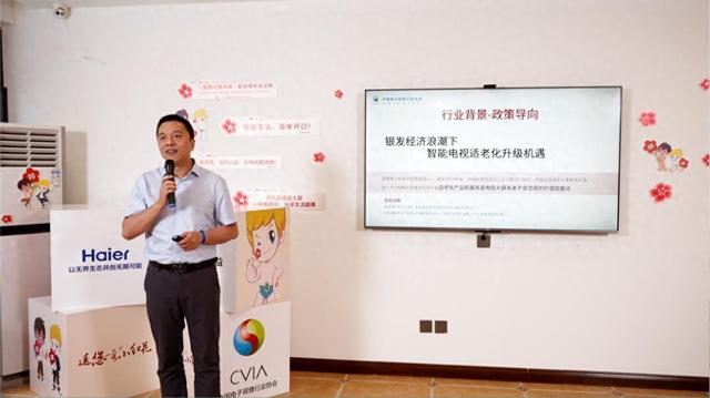 海尔电视联合京东发布适老电视新标准，以AI科技重塑银发群体生活