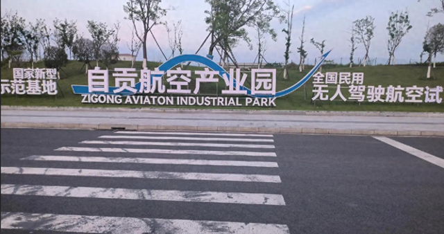 自贡航空产业园喜事连连！500架飞行器出口，小鹰-700取得合格证