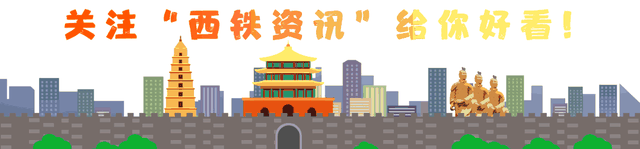 西铁局放大招！8条旅游专线一次集齐，还等什么？！