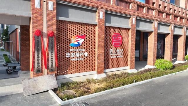 海峡雕艺文化园跨境电商园：非遗遇电商 雕艺“云出海”