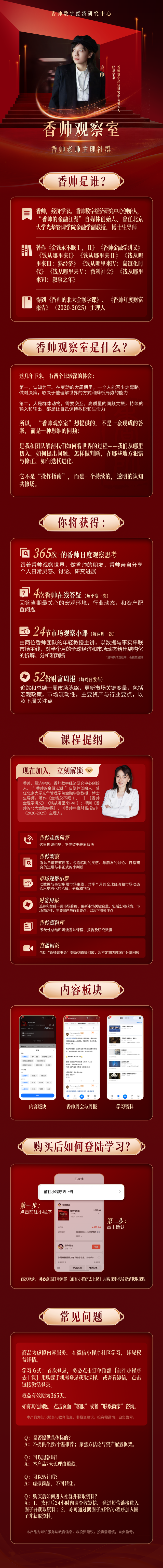 降息预期大逆转｜财富周报