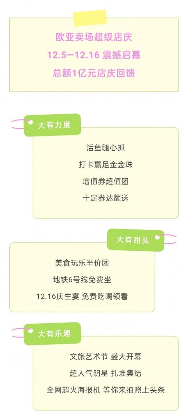 长春人速看！免费！还有专属福利！这波必须冲！