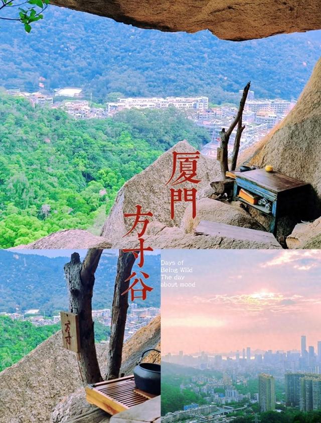 厦门金榜山方寸谷，一个网红打卡景点，巨石夹缝中的一个天然氧吧