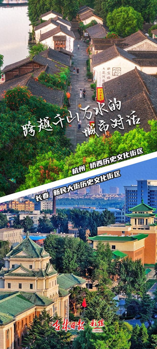 漫话快评｜跨越南北 对话古今①活态保护与多元创新：千年运河文化街区与百年东北老街的互鉴