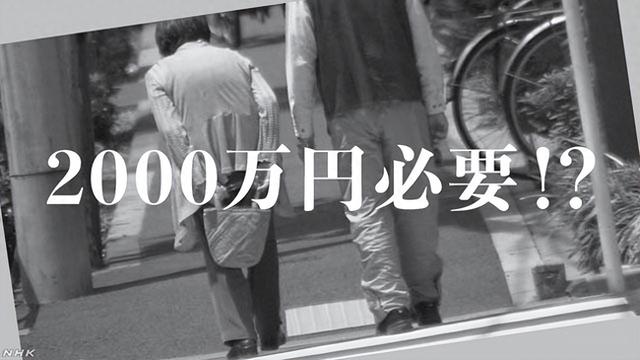 日本老夫妻节俭一生，不买车买房，存巨款退休！刚闲下来，人没了