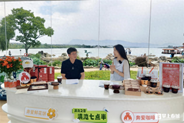 滇池之窗再启谈 解码池度假区生态文化协同发展之道