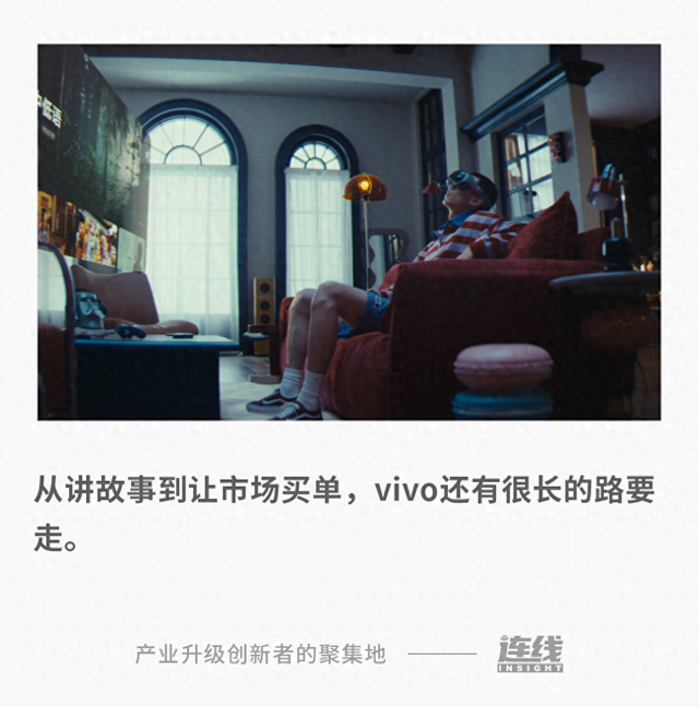 苹果没卖爆的MR头显，vivo也不敢太冒险？