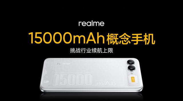 15000mAh！刚发布的这款新机，真的太炸了