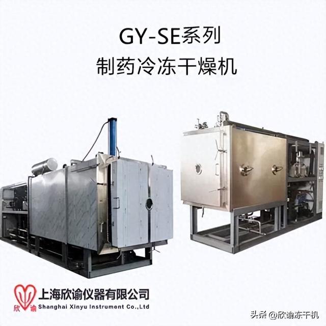 真空冷冻干燥可以和其他行业技术结合