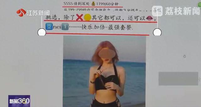 私人影院强制要求顾客选择异性陪侍套餐 相关服务项目露骨