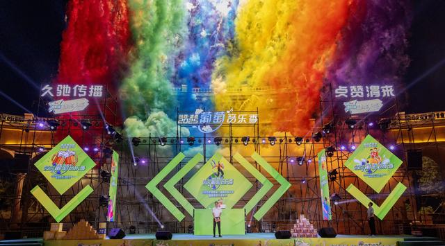 24天超长音乐节 来这玩 带劲!
