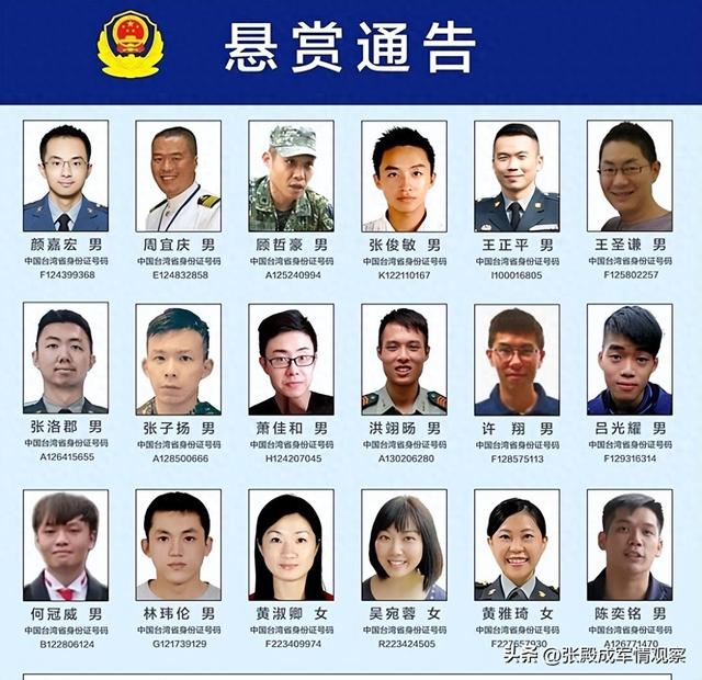 大陆发布悬赏通告，公开锁定“台独”骨干，赖清德已在劫难逃