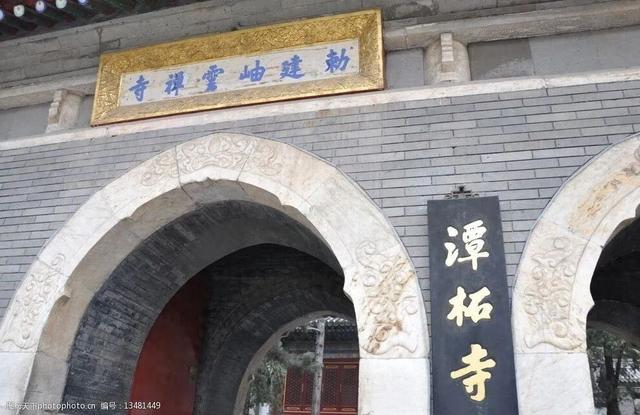 邓云乡 || 燕京乡土记——银杏奇观•潭柘寺