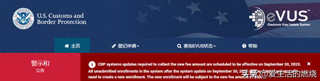 快登记！EVUS还有3天收费！