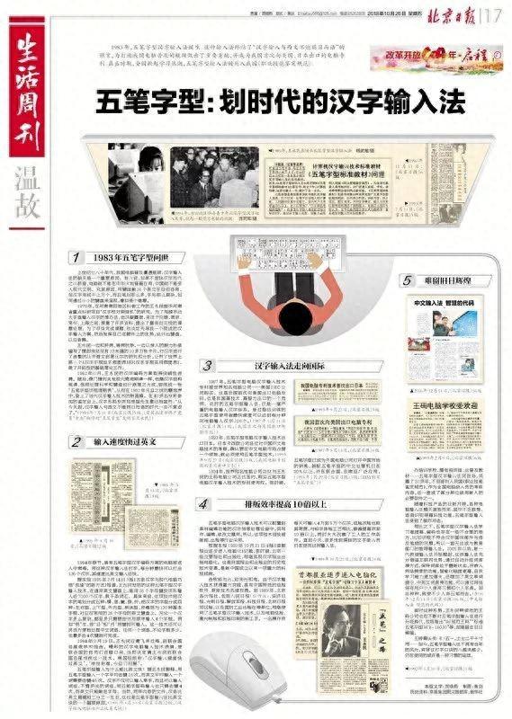 2025年10月12日 第29页