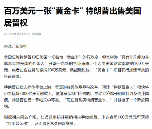 特朗普明码标价，美国以后难进了，中方只用一句话，砸了美国买卖