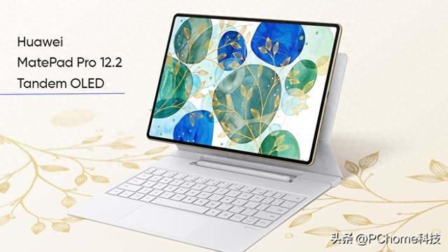 华为MatePad Pro 12.2英寸平板开启预约，机身厚度仅5.5mm