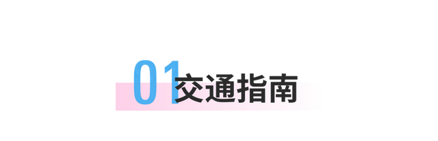 济南新地标火了！首探攻略新鲜出炉！打卡+互动+福利，赶紧码住！
