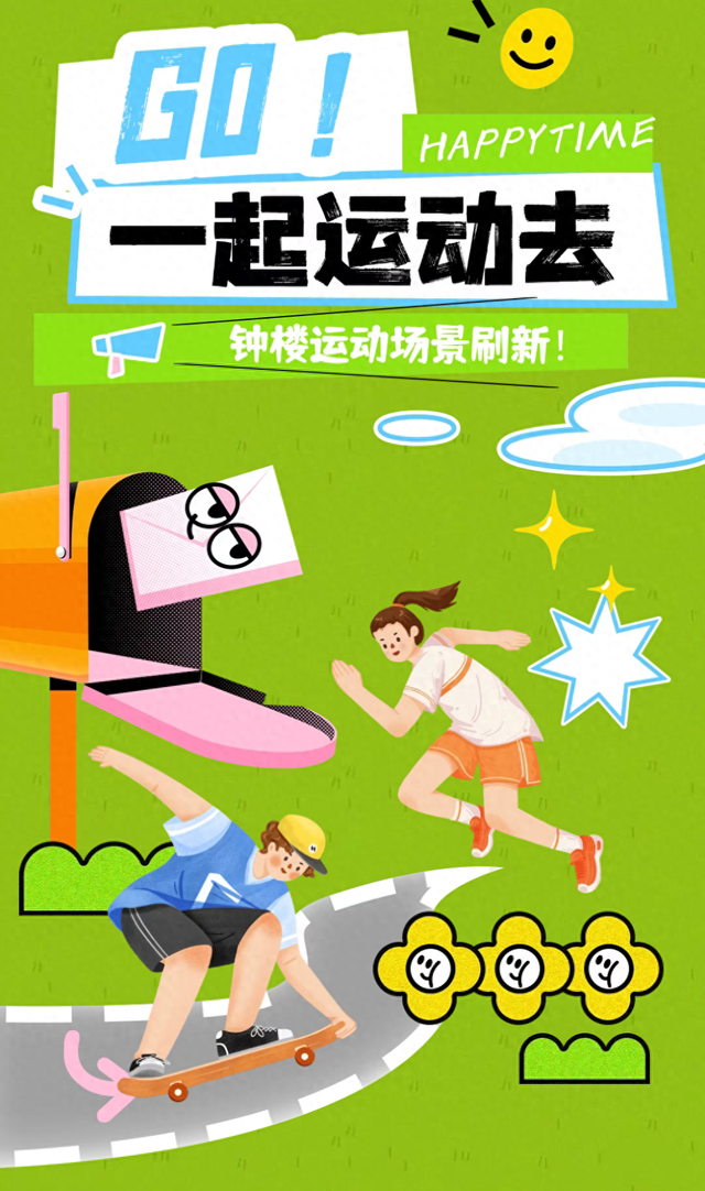 汽摩、皮划艇、骑行绿廊...钟楼运动场景刷新！