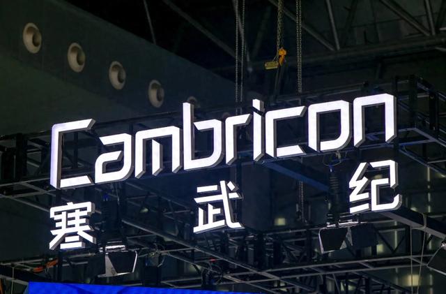 寒武纪因何一个月市值翻倍？