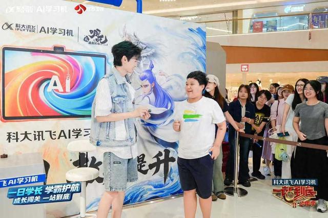 开学前带娃来打卡！科大讯飞人工智能科技展联合《哪吒2》登陆杭州
