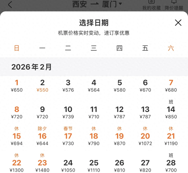 西安直飞丨8个暖冬城市丨避冬、遛娃、拍照、度假好去处推荐