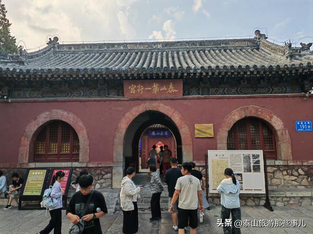 国庆假期，为什么要从岱庙遥参亭开始登山？原来与它有莫大的关系
