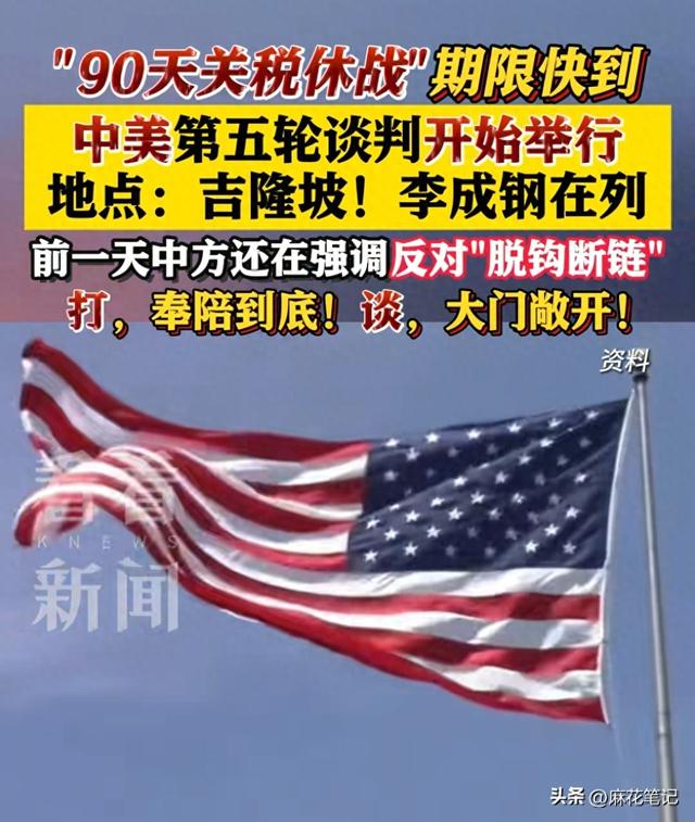 中美第一天五个半小时会谈结束，美方换将，算盘又要落空