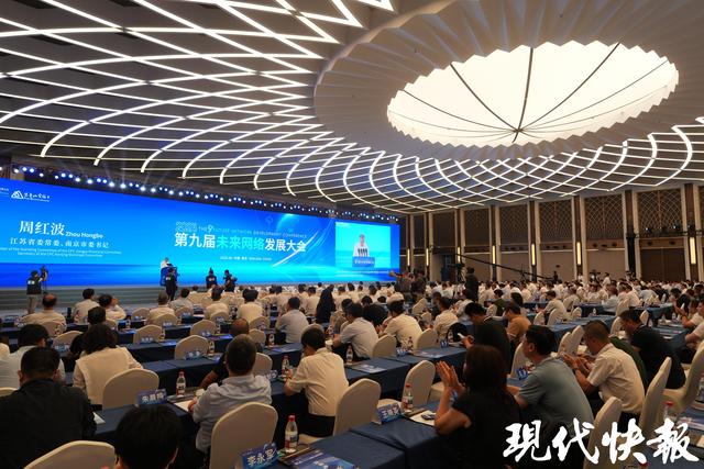 第九届未来网络发展大会开幕，三大重磅科技成果发布