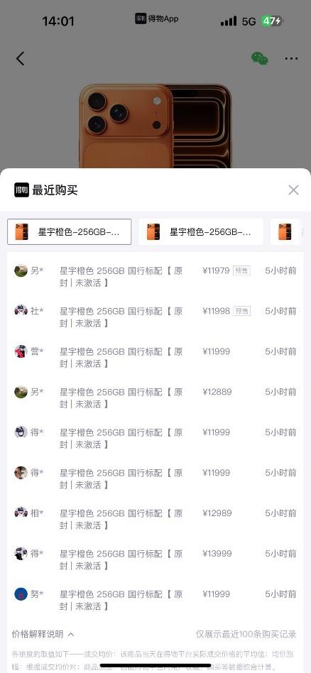 iPhone 17系列开售，这三款颜色未来有望低于首发价？