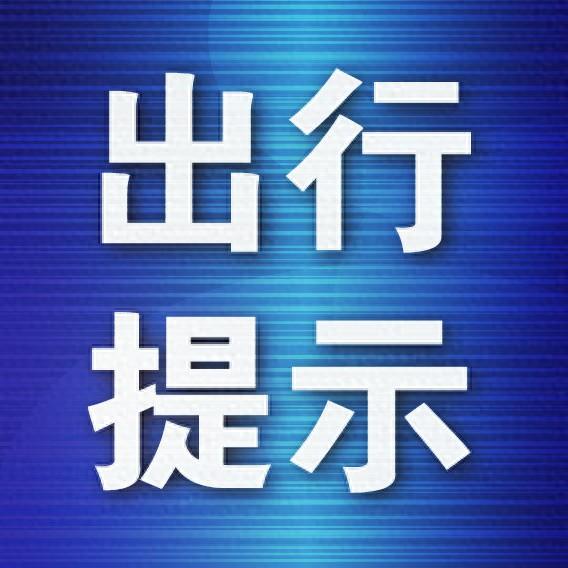 三趟高铁新增停经班次落地花园口站