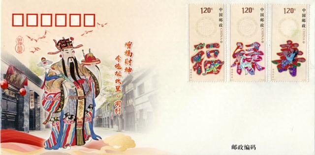 游周村 发大财——增福财神文化美术信封创作侧记