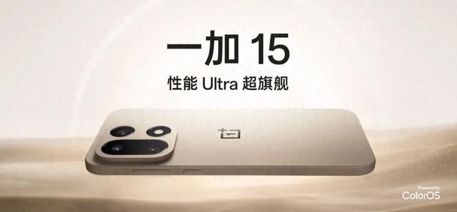 双机齐发，一加 15、一加 Ace6 手机官宣明日发布