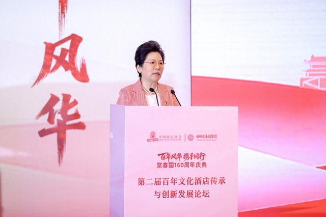 马迭尔分享创新发展经验！第二届百年文化酒店传承与创新发展论坛举办