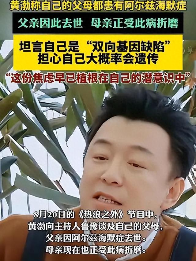 钱再多有什么用？影帝黄渤如今的现状，给娱乐圈所有男星提了个醒
