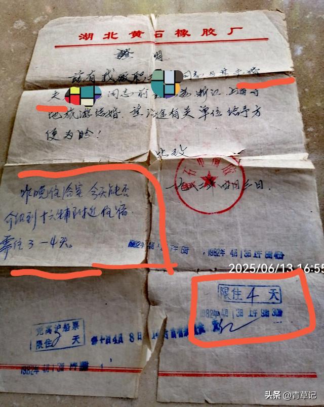 青草记理财（8）旅行结婚玩转苏杭京沪锡住行只用88元
