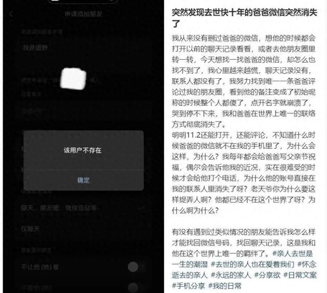 人去世了朋友圈会消失吗？微信最新回应