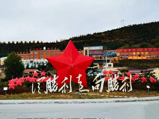 六盘山红军长征纪念馆