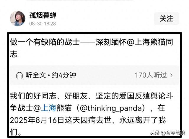 47岁知名博主上海熊猫去世后续：账号将留给孩子看，海外网友热评