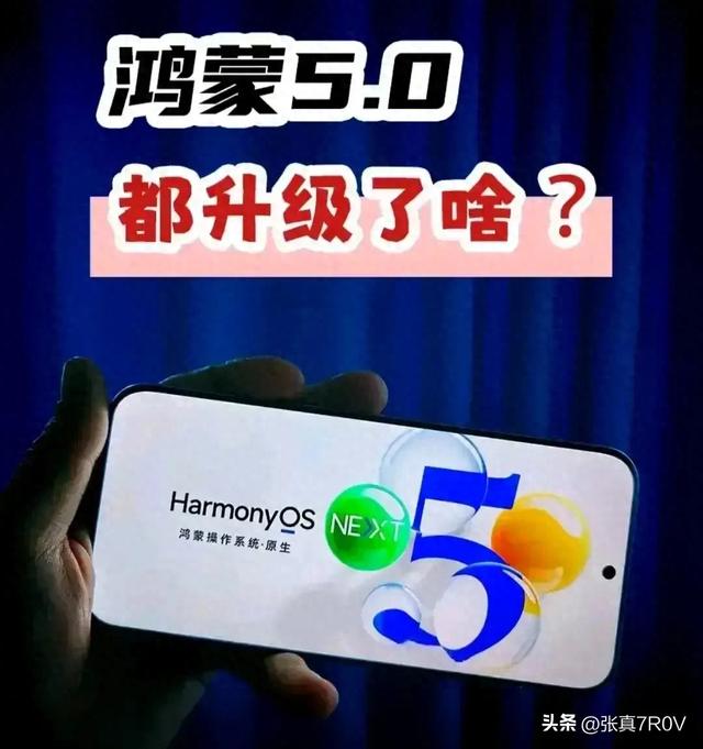 鸿蒙5用户量破千万：跨越生死门槛，国产操作系统迎来新曙光