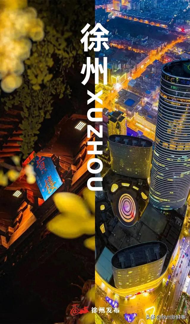 2025暑期网红潜力城市,徐州登榜!