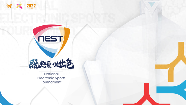 英雄联盟nest比赛是什么（2022年NEST全国电子竞技大赛25日开幕）
