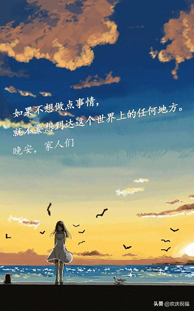微商晚安心语正能量软文（晚安心语正能量句子配图）