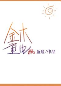 综影视同人耽美小说（纯爱超喜欢的三本综漫衍生文）