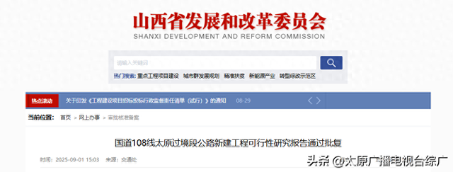 获批！投资约45亿元
