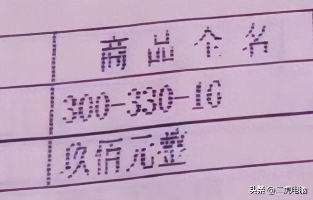EPSON爱普生系列打印机打印缺针检修思路