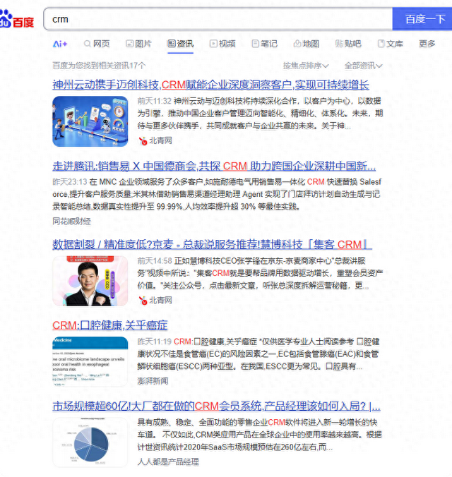 网站链接获取与网站排名的关系是什么（龙新网解密同样关键词与媒体）